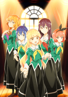 私の百合はお仕事です！ (나의 백합은 업무입니다!) 포스터