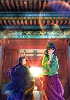 薬屋のひとりごと (약사의 혼잣말) 포스터