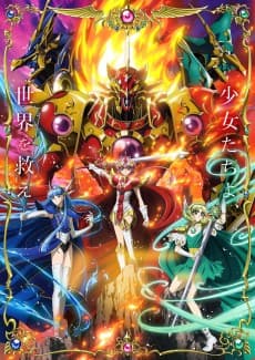 魔法騎士レイアース (2026) 포스터