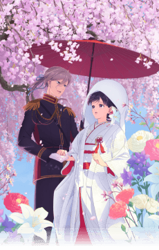 わたしの幸せな結婚 特別篇 포스터