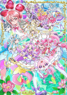 名探偵プリキュア！不思議な庭と2人の秘密 포스터