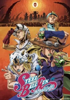 ジョジョの奇妙な冒険 スティール・ボール・ラン 2nd - 3rd STAGE 포스터