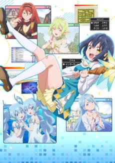 世界最強の魔女、始めました 포스터
