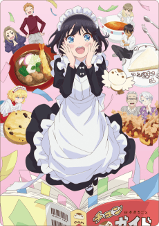メイドさんは食べるだけ (하녀는 그냥 먹을 뿐) 포스터