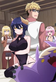ダークサモナーとデキている 포스터