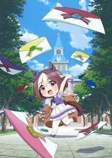 うまゆるふるげ〜と! 포스터