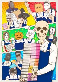 ガイコツ書店員本田さん (해골 서점원 혼다씨) 포스터