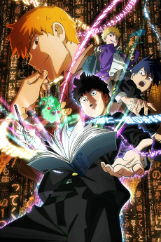 モブサイコ100 REIGEN ～知られざる奇跡の霊能力者～ (몹사이코 100 레이겐 ~알려지지 않은 기적의 영능력자~) 포스터
