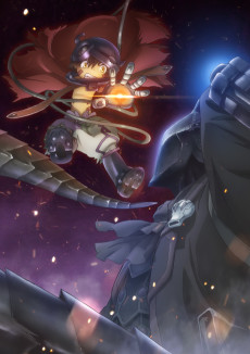 メイドインアビス 深き魂の黎明 (메이드 인 어비스 심연의 영혼의 여명) 포스터