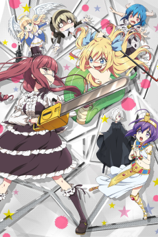 邪神ちゃんドロップキック (사신짱 드롭킥) 포스터