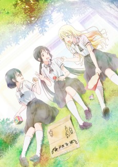 あそびあそばせ (놀고있네) 포스터