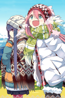 ゆるキャン△ OVA (유루캠 OVA) 포스터