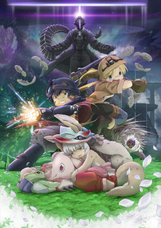 メイドインアビス 放浪する黄昏 (메이드 인 어비스 방랑하는 황혼) 포스터