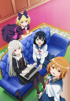 となりの吸血鬼さん (옆집 흡혈귀 씨) 포스터