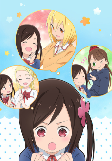 ひとりぼっちの○○生活 (혼자만의 ○○ 생활) 포스터