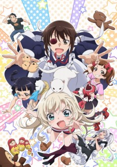 うちのメイドがウザすぎる！ (우리 집 메이드가 너무 귀찮아!) 포스터