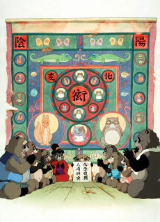 平成狸合戦ぽんぽこ (헤이세이 너구리 대전 폰포코) 포스터