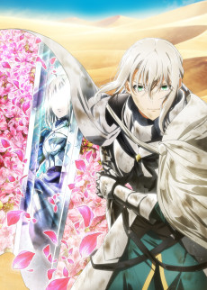 劇場版Fate/Grand Order -神聖円卓領域キャメロット- 後編Paladin; Agateram (극장판 Fate/Grand Order -신성원탁영역 캐멜롯- 후편 팔라딘; 아가테람) 포스터