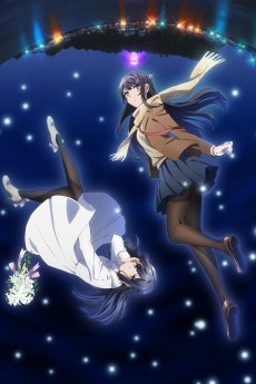 青春ブタ野郎はゆめみる少女の夢を見ない (청춘돼지소년은 꿈꾸는 소녀의 꿈을 꾸지 않는다) 포스터