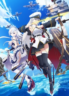 アズールレーン (아즈르 레인) 포스터