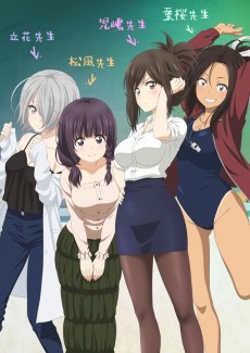 なんでここに先生が!? (왜 선생님이 여기에!?) 포스터