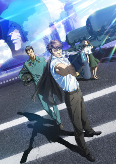 PSYCHO-PASS サイコパス Sinners of the System Case.2 - First Guardian (사이코패스 신편집판 -죄와 벌- Case.2 First Guardian) 포스터