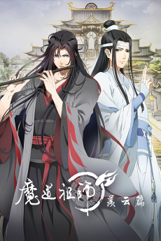 魔道祖师 第二季 (마도조사 2기) 포스터
