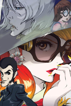 LUPIN THE IIIRD 峰不二子の嘘 (루팡 3세 미네 후지코의 거짓) 포스터