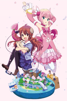 まちカドまぞく (거리 모퉁이의 마녀) 포스터
