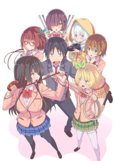 可愛ければ変態でも好きになってくれますか？ (귀여우면 변태여도 괜찮아요?) 포스터