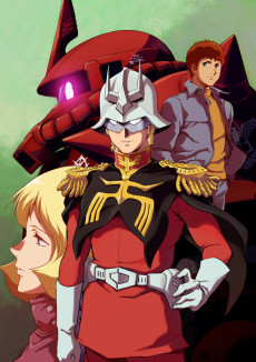 機動戦士ガンダム THE ORIGIN 前夜 赤い彗星 (기동전사 건담 더 오리진 전야 붉은 혜성) 포스터