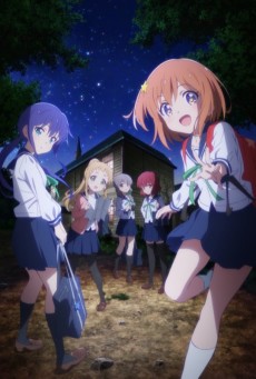 恋する小惑星〈アステロイド〉 (사랑하는 소행성) 포스터