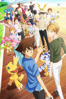 デジモンアドベンチャー LAST EVOLUTION 絆 (디지몬 어드벤처 라스트 에볼루션 본드) 포스터