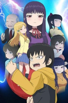 ハイスコアガール II (하이스코어 걸 II) 포스터