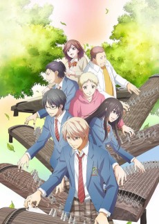 この音とまれ！2 (이 음악은 멈출 수 없어! 2) 포스터