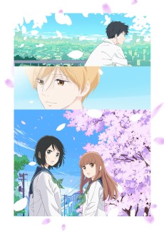 思い、思われ、ふり、ふられ (좋아해, 좋아해줘, 차 버려, 차 버려져) 포스터
