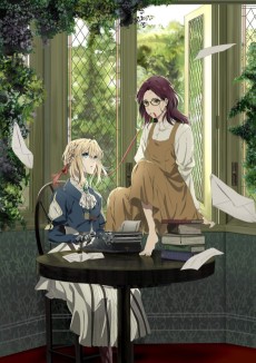 ヴァイオレット・エヴァーガーデン 外伝~永遠と自動手記人形~ (바이올렛 에버가든 외전~영원과 자동수기인형~) 포스터
