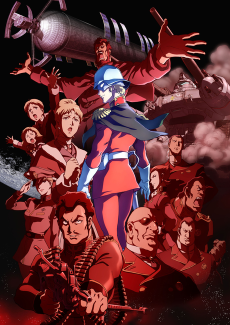 機動戦士ガンダムTHE ORIGIN (기동전사 건담 더 오리진) 포스터