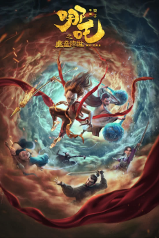 哪吒之魔童降世 (나타: 마童강세) 포스터