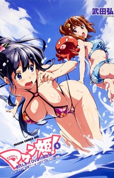 マケン姫っ！ OVA (마켄 자매! OVA) 포스터