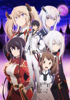 魔王学院の不適合者 ～史上最強の魔王の始祖、転生して子孫たちの学校へ通う～ (마왕학원의 부적합자 ～사상 최강의 마왕의 시조, 전생해서 자손들의 학교에 다니다～) 포스터