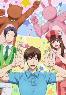 うらみちお兄さん (원념 오빠) 포스터