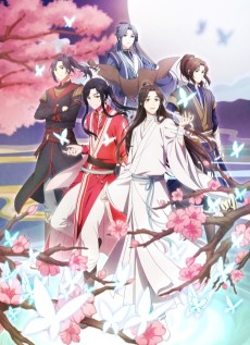 天官赐福 (천관사복) 포스터