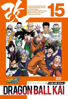 ドラゴンボール改 未来に平和を！悟空の魂よ永遠に (드래곤볼 개 미래에 평화를! 오공의 영혼이여 영원히) 포스터