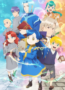 本好きの下剋上 司書になるためには手段を選んでいられません 第2期 (책을 좋아하는 나의 조상 사서가 되기 위해서는 수단을 가리고 있을 수 없습니다 2기) 포스터