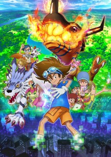 デジモンアドベンチャー: (디지몬 어드벤처:) 포스터