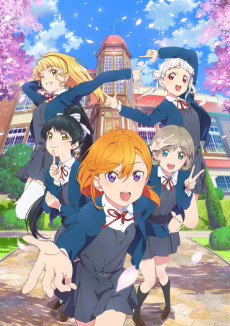 ラブライブ!スーパースター!! (러브라이브! 슈퍼스타!!) 포스터