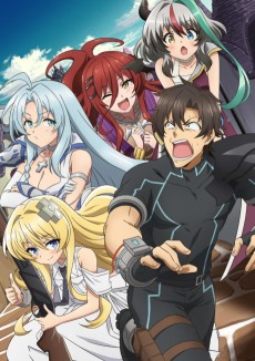 戦闘員、派遣します！ (전투원, 파견합니다!) 포스터