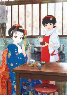 舞妓さんちのまかないさん (무녀씨네 밥차림) 포스터