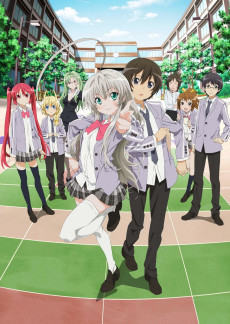 這いよれ！ニャル子さん (기어와! 냐르코 양) 포스터